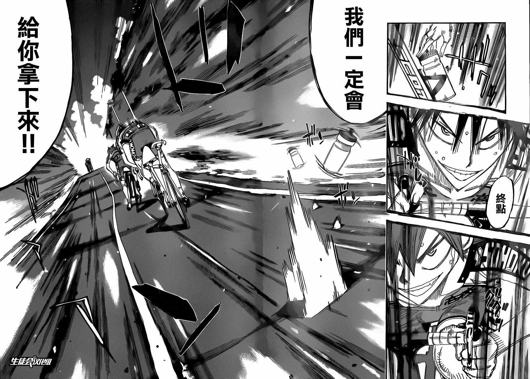 飙速宅男 SPARE BIKE韩漫全集-第338话无删减无遮挡章节图片 