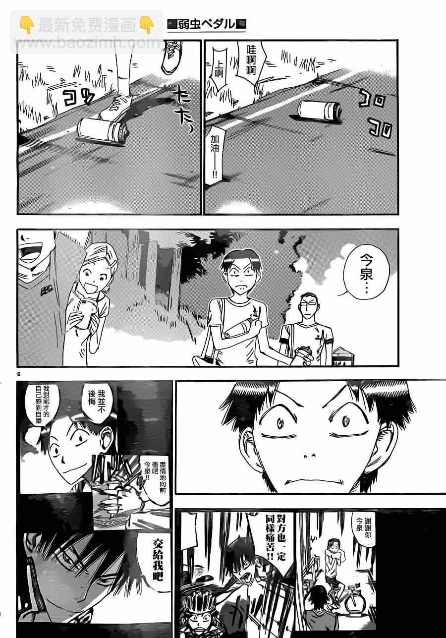 飙速宅男 SPARE BIKE韩漫全集-第338话无删减无遮挡章节图片 