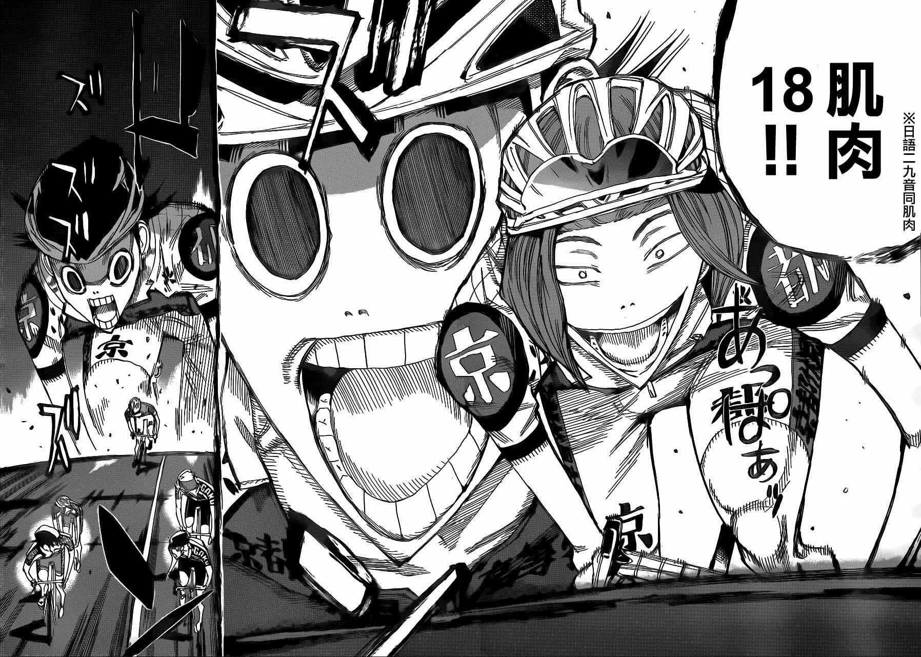 飙速宅男 SPARE BIKE韩漫全集-第339话无删减无遮挡章节图片 