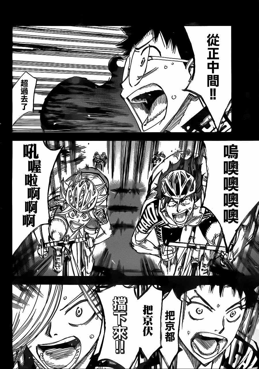飙速宅男 SPARE BIKE韩漫全集-第339话无删减无遮挡章节图片 