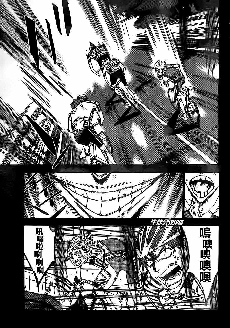 飙速宅男 SPARE BIKE韩漫全集-第339话无删减无遮挡章节图片 