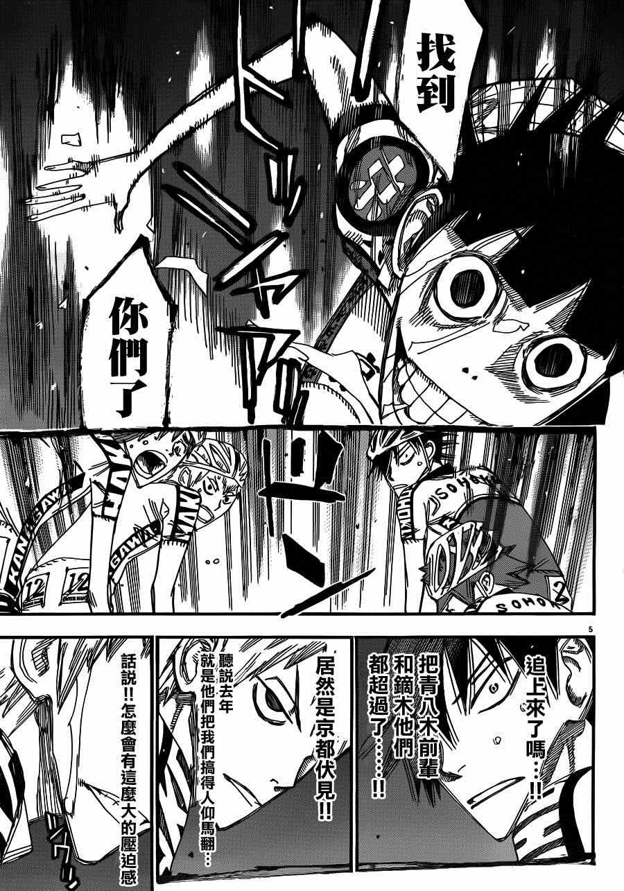 飙速宅男 SPARE BIKE韩漫全集-第340话无删减无遮挡章节图片 