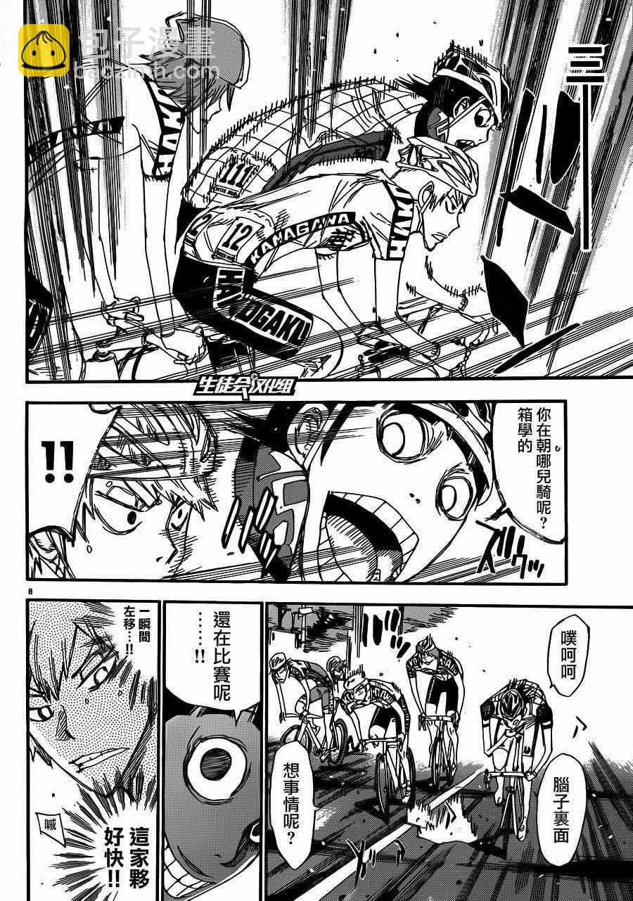 飙速宅男 SPARE BIKE韩漫全集-第340话无删减无遮挡章节图片 