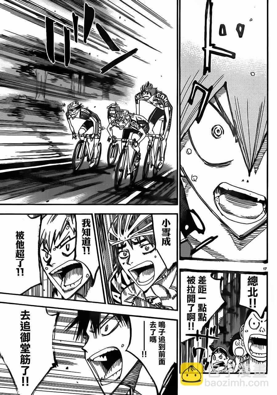 飙速宅男 SPARE BIKE韩漫全集-第341话无删减无遮挡章节图片 