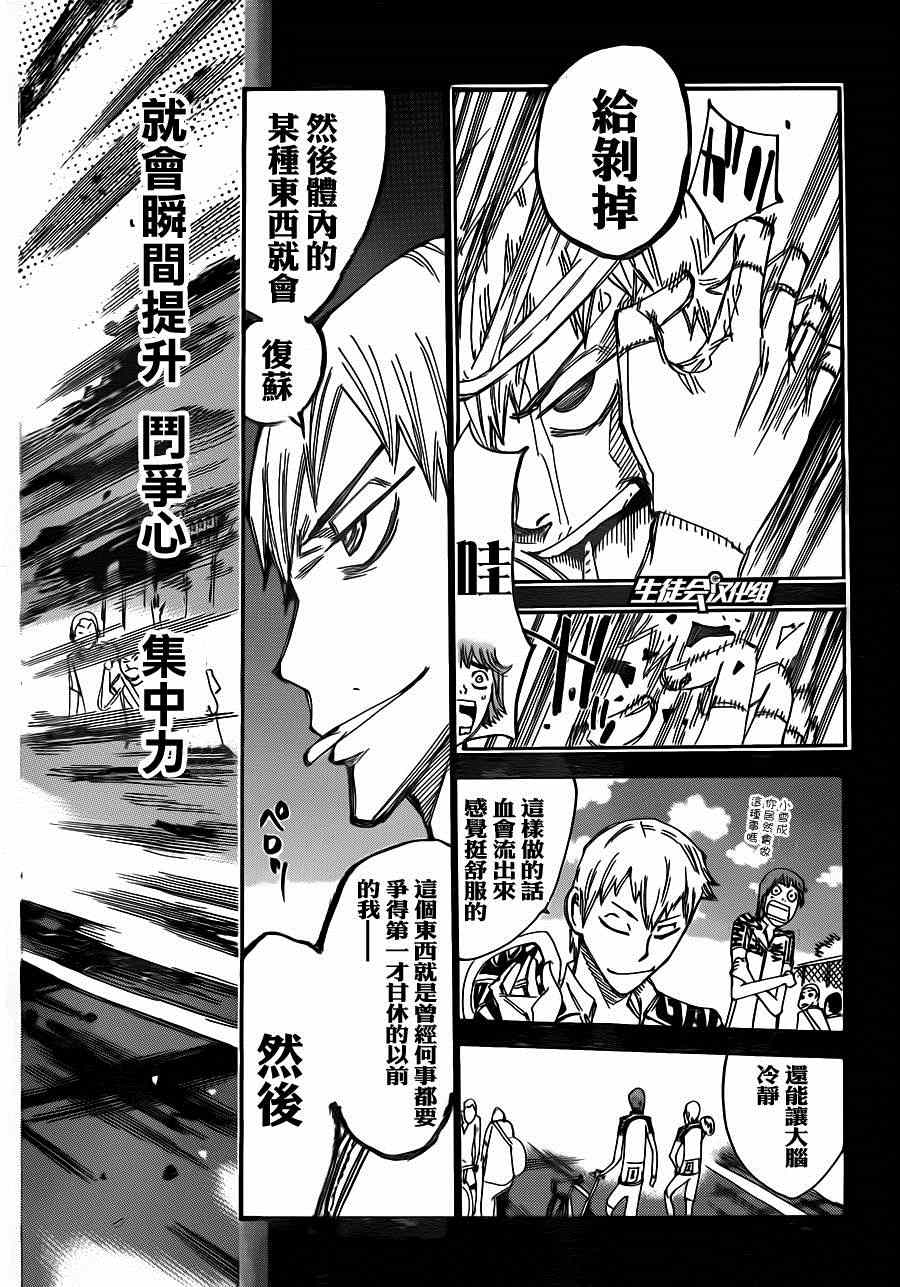 飙速宅男 SPARE BIKE韩漫全集-第342话无删减无遮挡章节图片 
