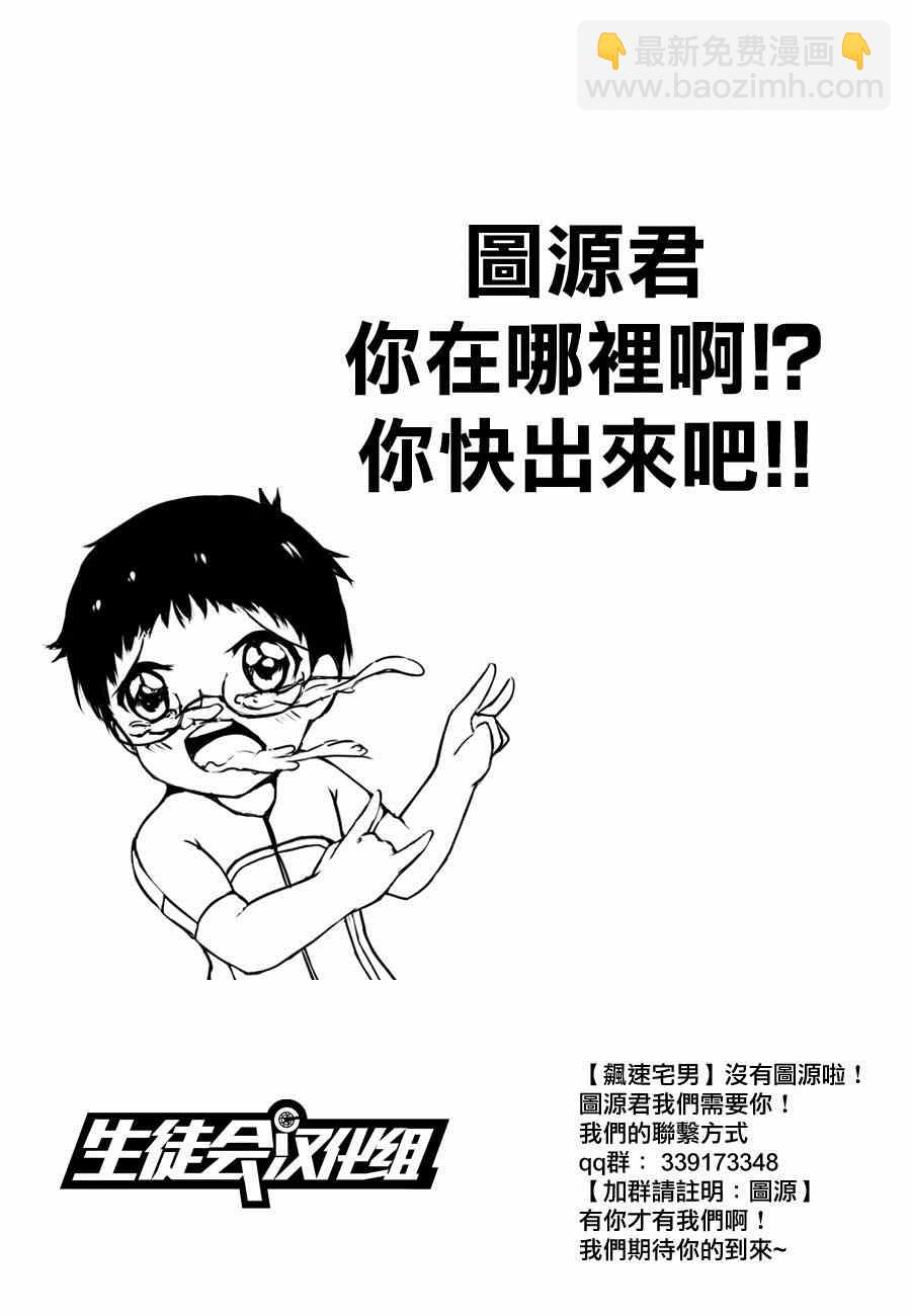 飙速宅男 SPARE BIKE韩漫全集-第343话无删减无遮挡章节图片 