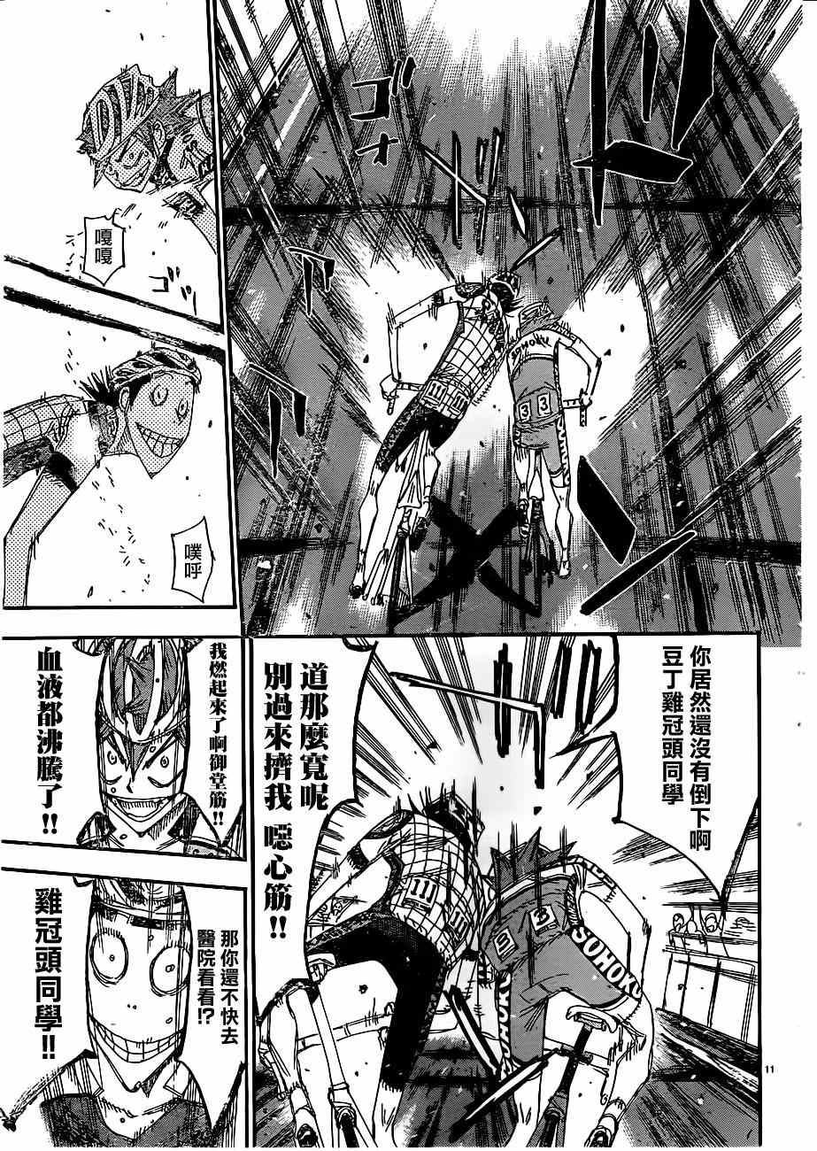 飙速宅男 SPARE BIKE韩漫全集-第344话无删减无遮挡章节图片 