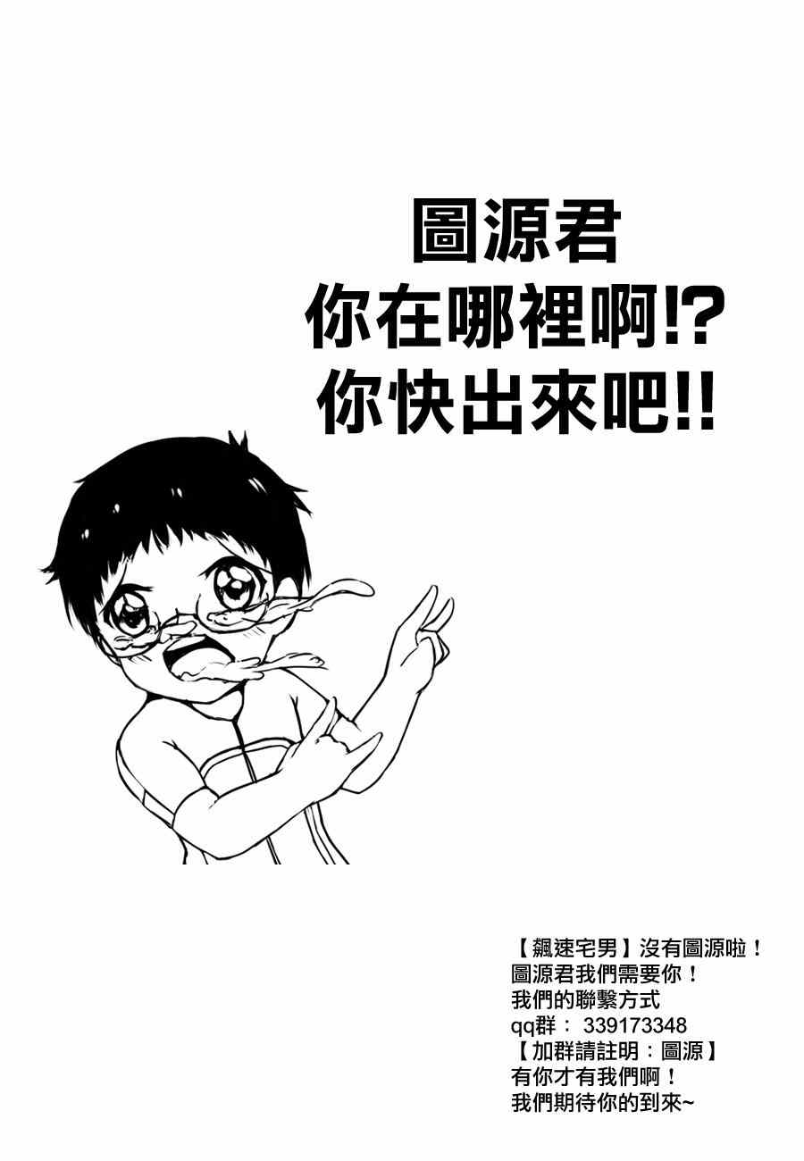 飙速宅男 SPARE BIKE韩漫全集-第344话无删减无遮挡章节图片 
