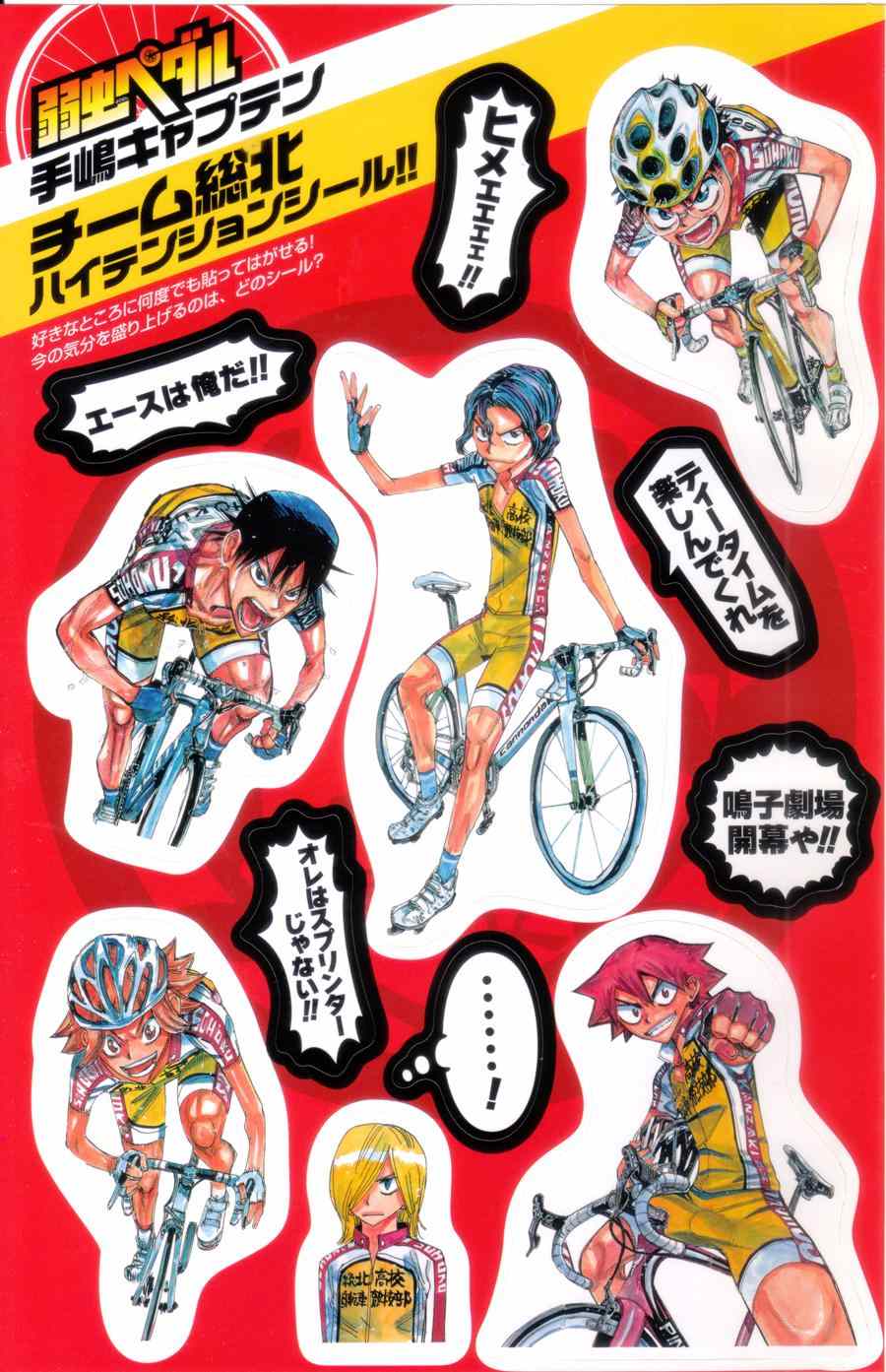 飙速宅男 SPARE BIKE韩漫全集-第345话无删减无遮挡章节图片 