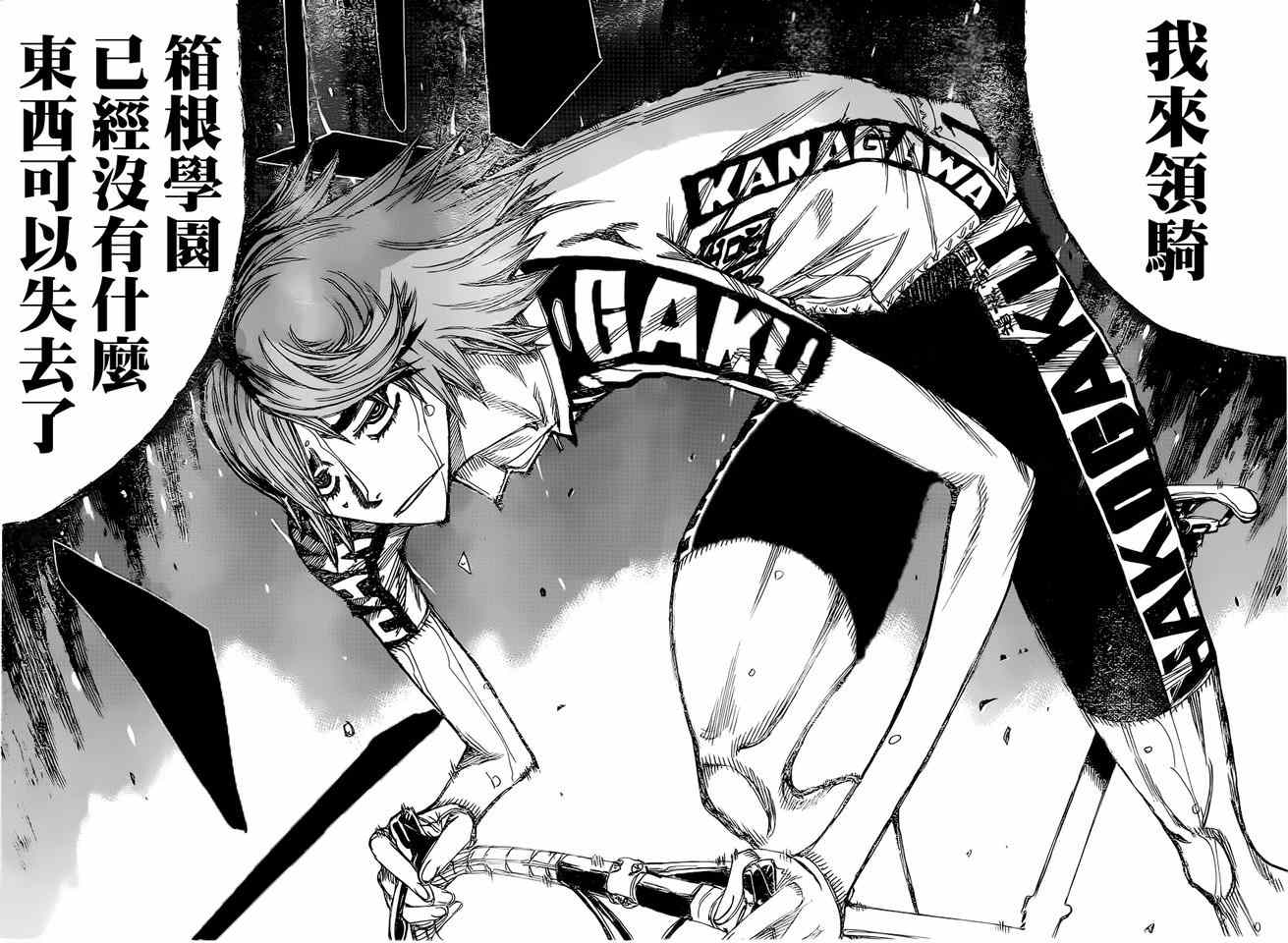 飙速宅男 SPARE BIKE韩漫全集-第345话无删减无遮挡章节图片 