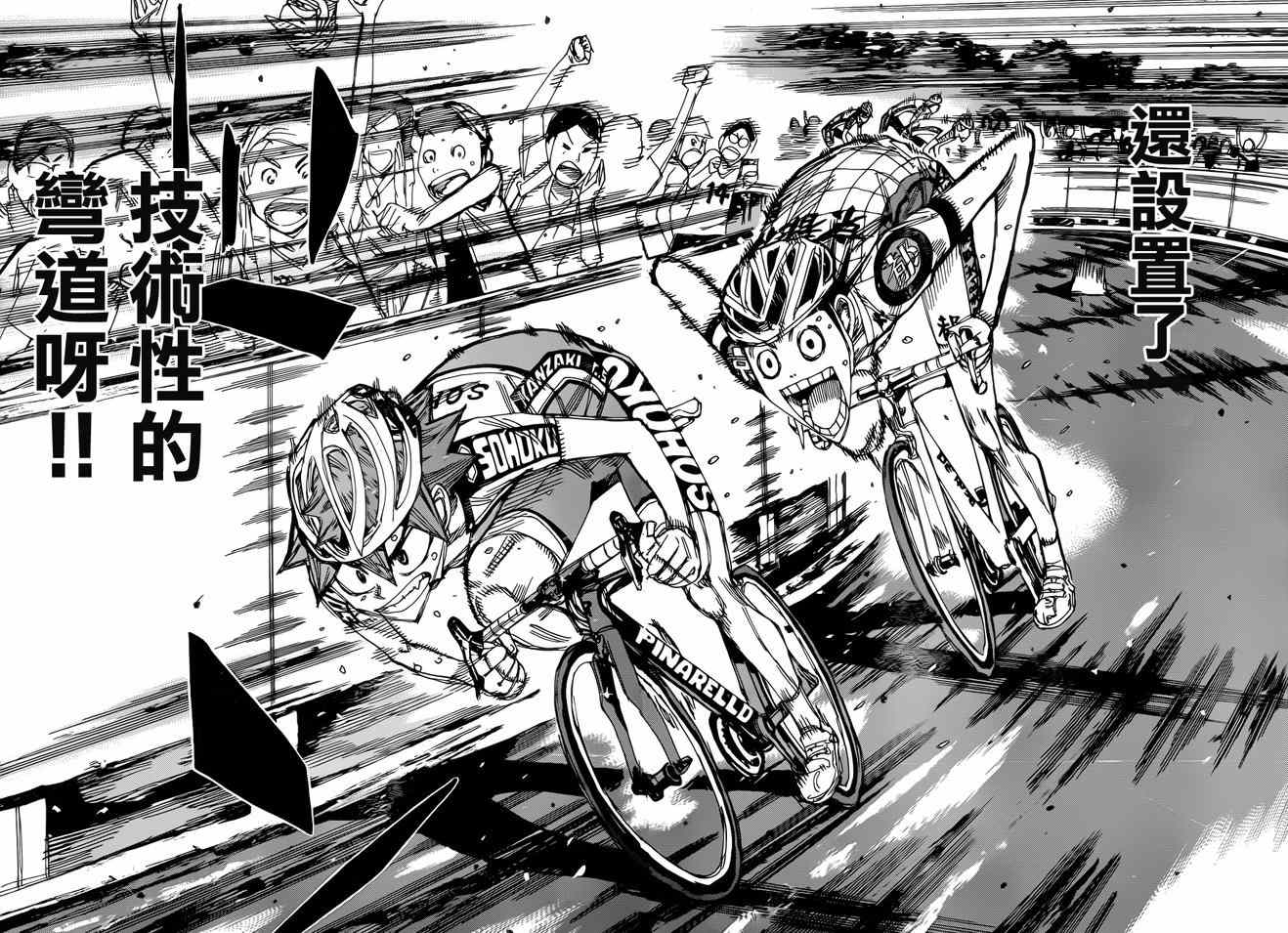 飙速宅男 SPARE BIKE韩漫全集-第346话无删减无遮挡章节图片 