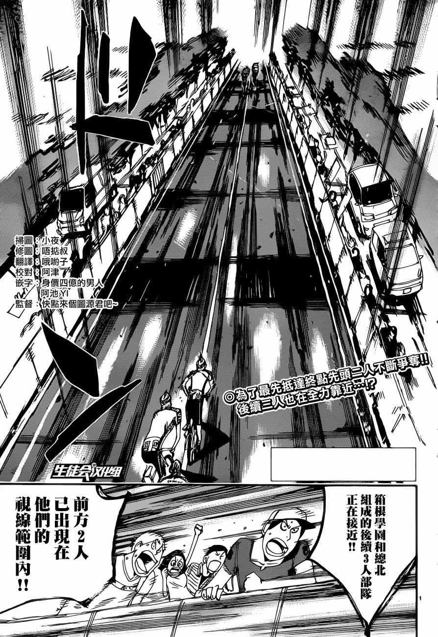 飙速宅男 SPARE BIKE韩漫全集-第346话无删减无遮挡章节图片 