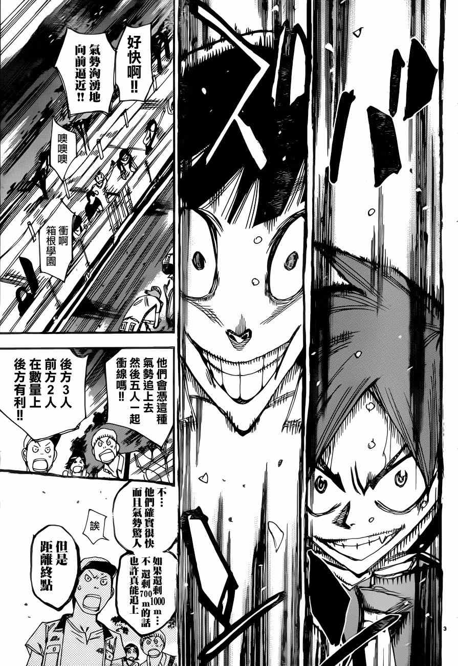 飙速宅男 SPARE BIKE韩漫全集-第346话无删减无遮挡章节图片 