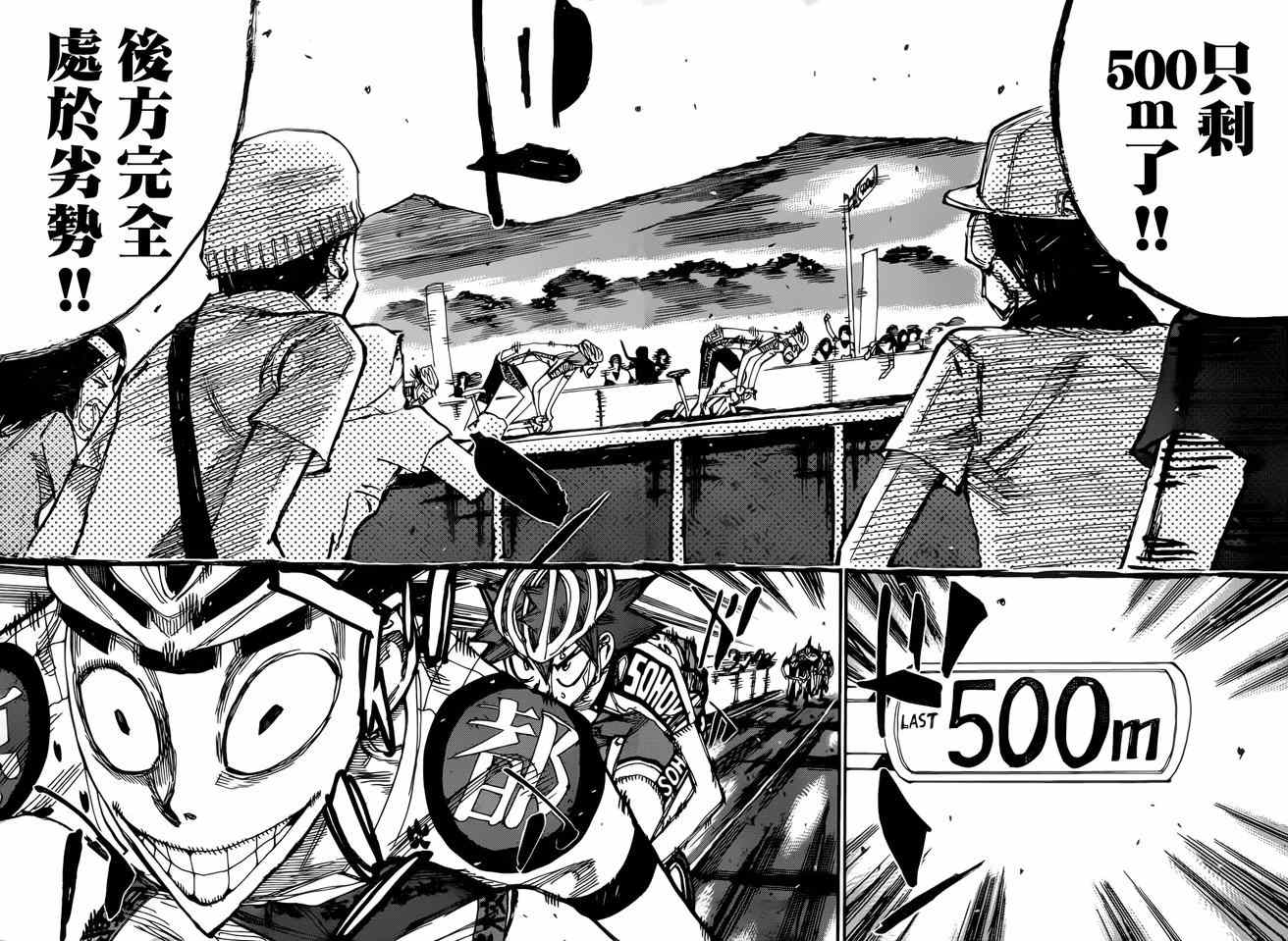 飙速宅男 SPARE BIKE韩漫全集-第346话无删减无遮挡章节图片 