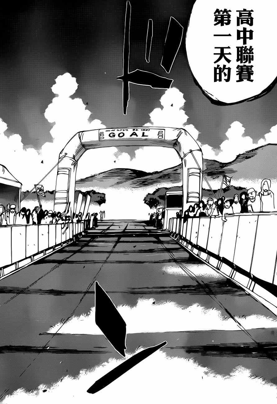 飙速宅男 SPARE BIKE韩漫全集-第347话无删减无遮挡章节图片 