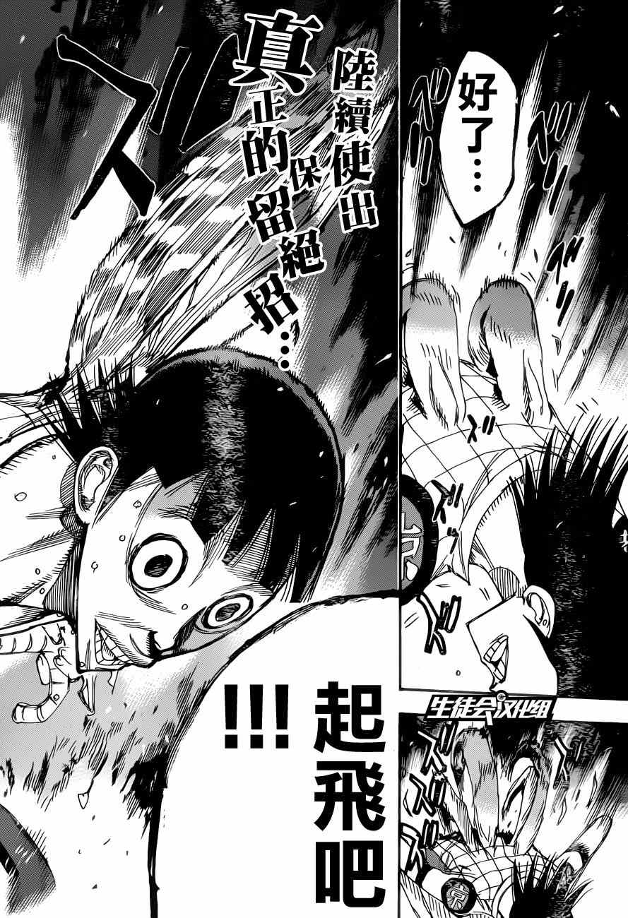 飙速宅男 SPARE BIKE韩漫全集-第347话无删减无遮挡章节图片 