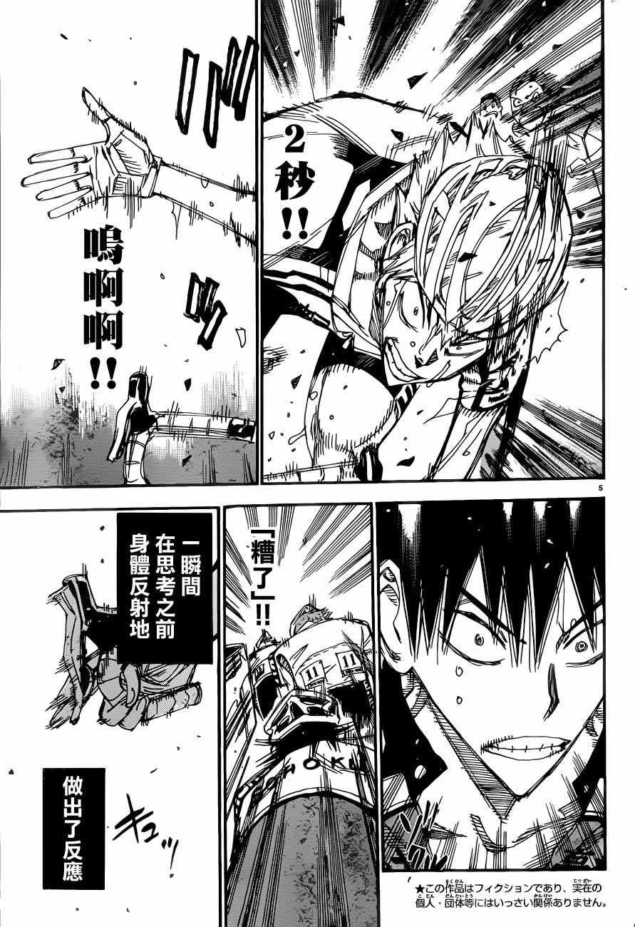 飙速宅男 SPARE BIKE韩漫全集-第348话无删减无遮挡章节图片 