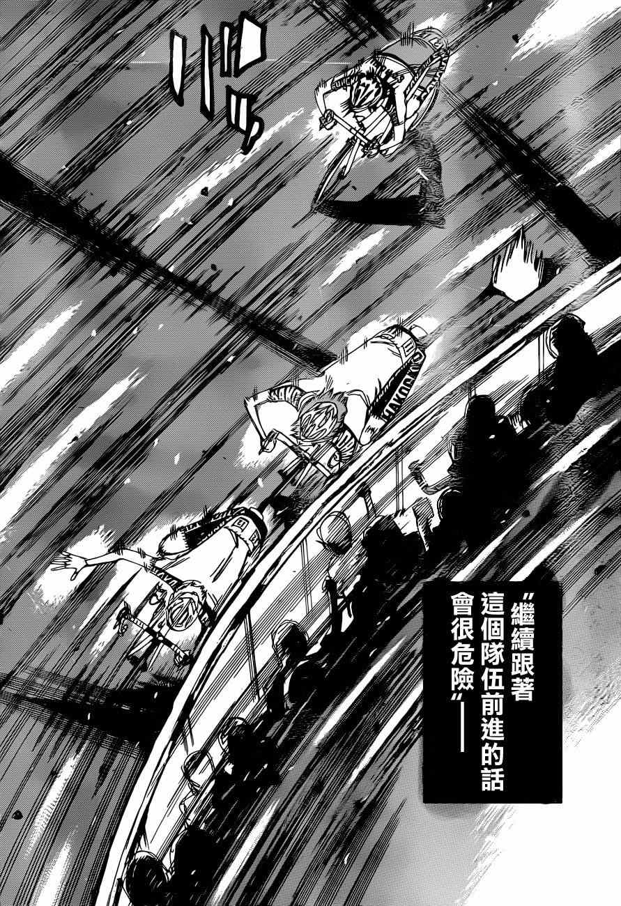 飙速宅男 SPARE BIKE韩漫全集-第348话无删减无遮挡章节图片 