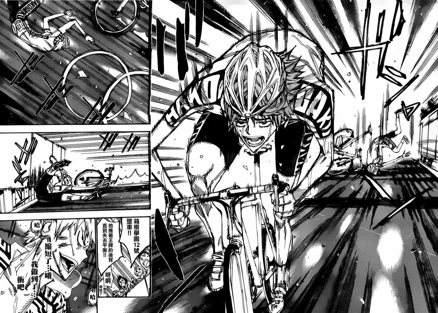飙速宅男 SPARE BIKE韩漫全集-第348话无删减无遮挡章节图片 