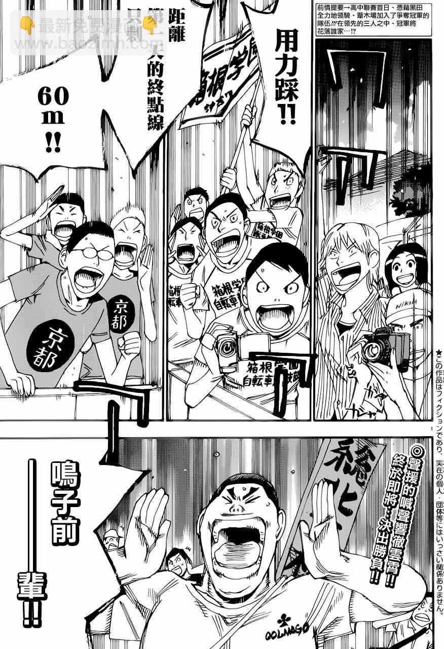 飙速宅男 SPARE BIKE韩漫全集-第349话无删减无遮挡章节图片 