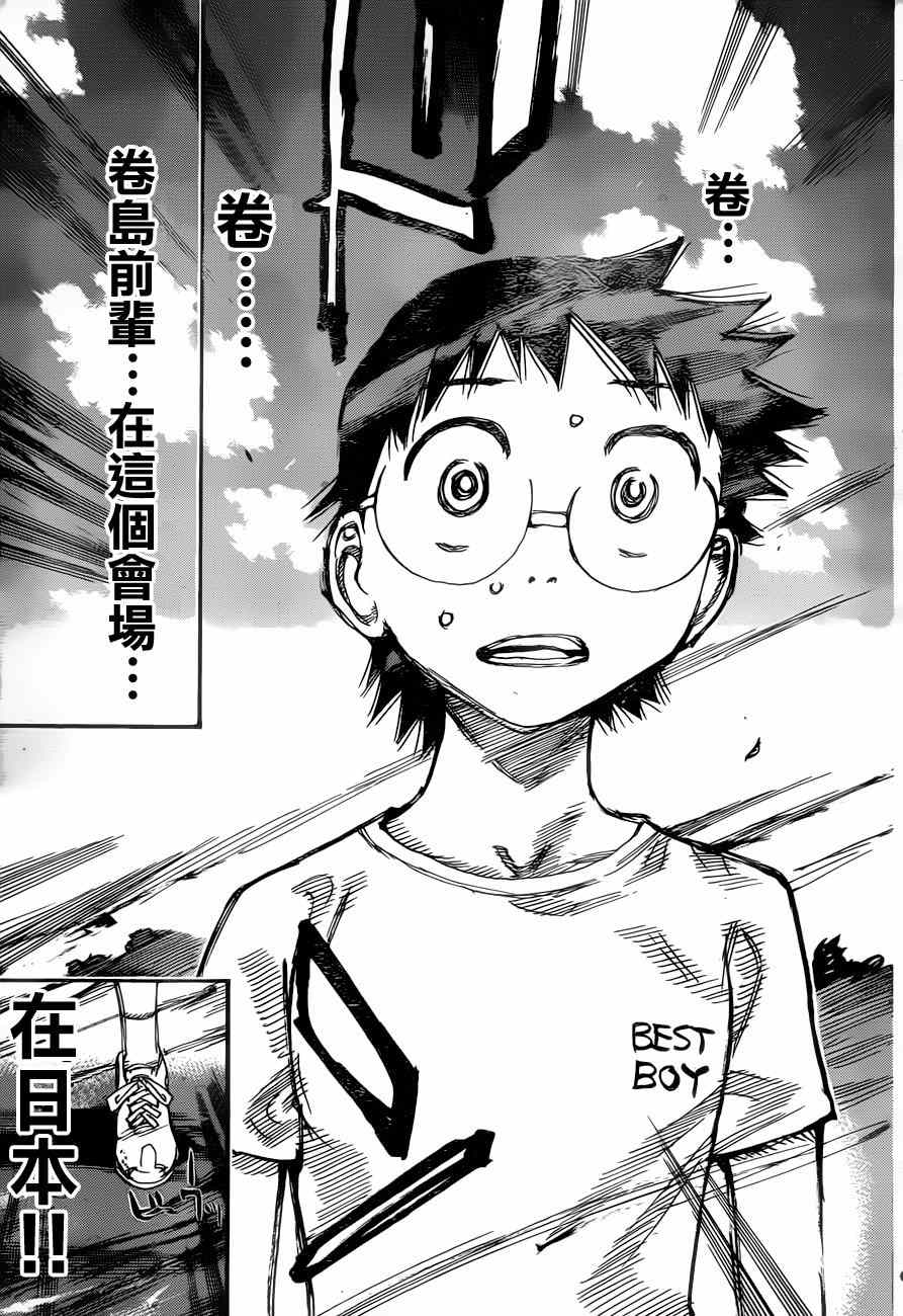 飙速宅男 SPARE BIKE韩漫全集-第352话无删减无遮挡章节图片 