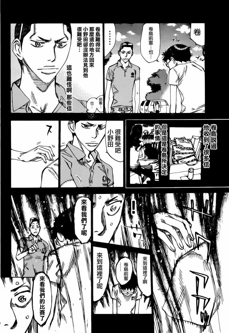 飙速宅男 SPARE BIKE韩漫全集-第352话无删减无遮挡章节图片 