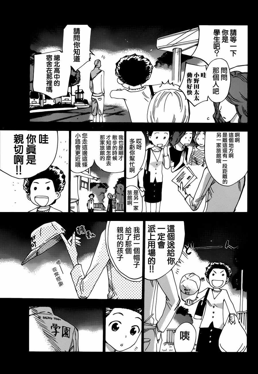 飙速宅男 SPARE BIKE韩漫全集-第353话无删减无遮挡章节图片 