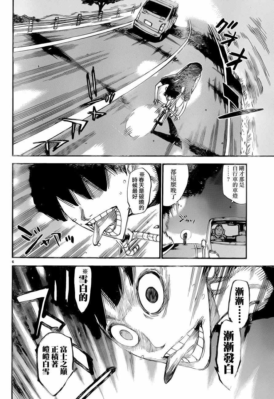 飙速宅男 SPARE BIKE韩漫全集-第354话无删减无遮挡章节图片 