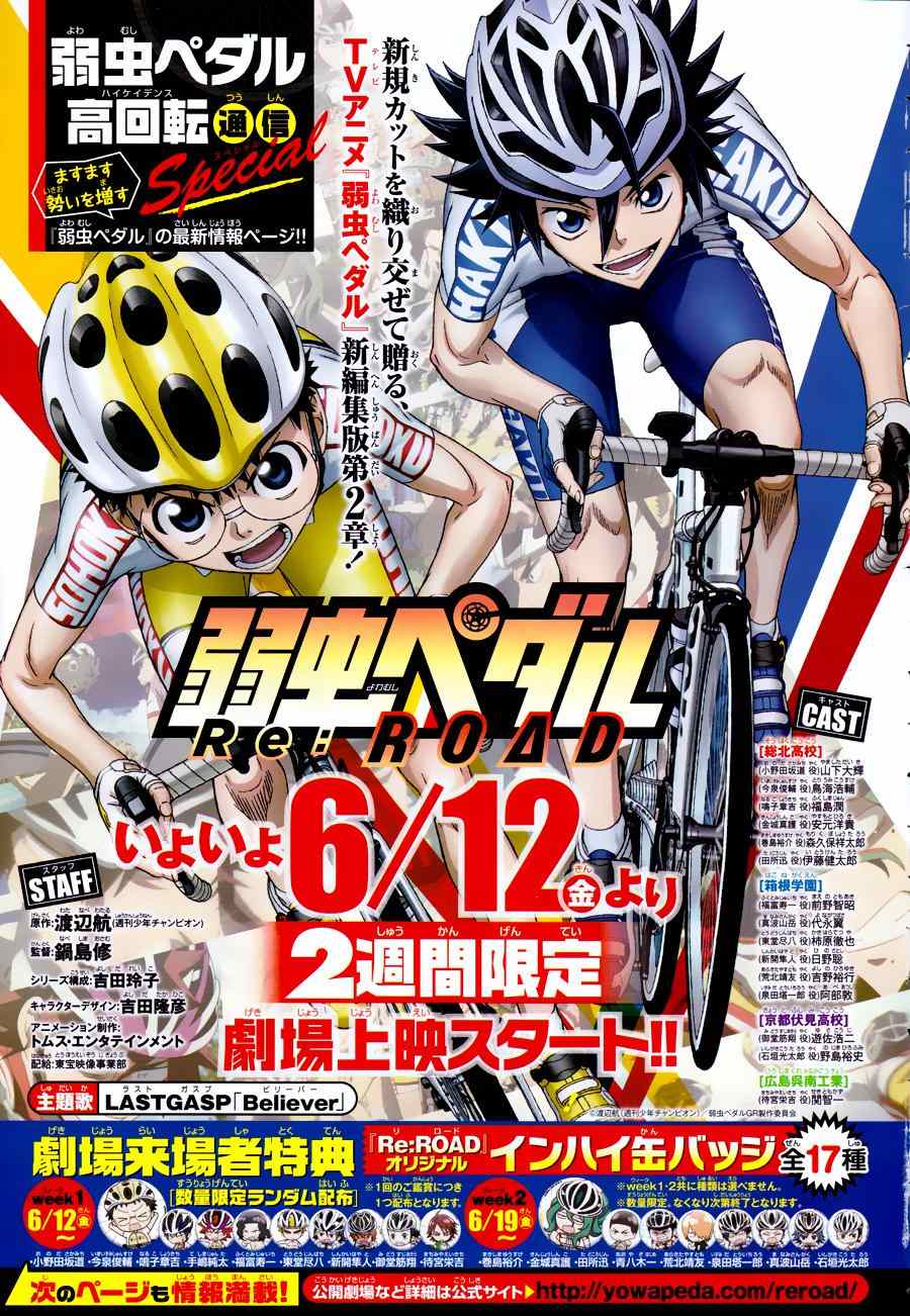 飙速宅男 SPARE BIKE韩漫全集-第355话无删减无遮挡章节图片 