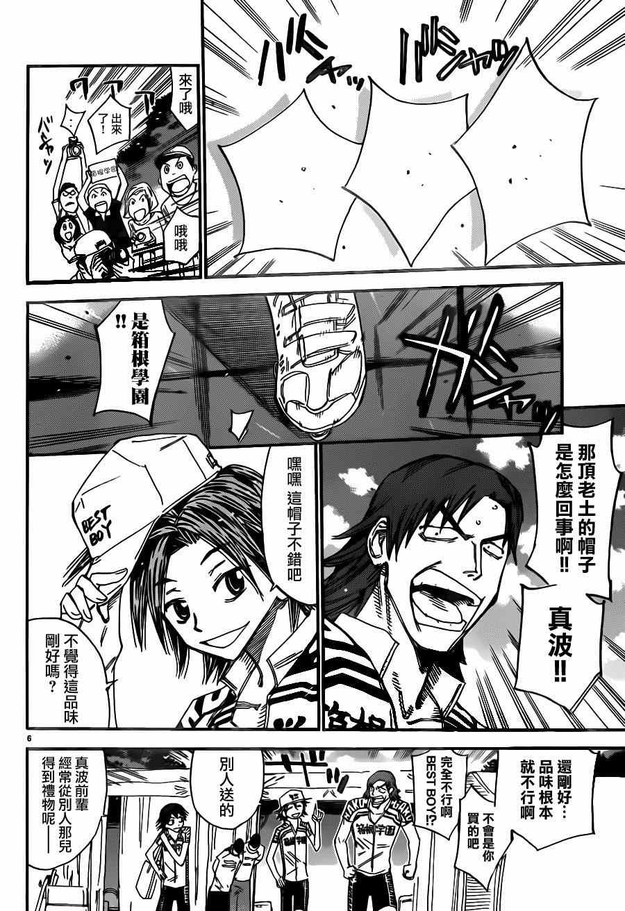 飙速宅男 SPARE BIKE韩漫全集-第355话无删减无遮挡章节图片 