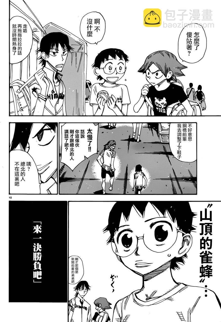 飙速宅男 SPARE BIKE韩漫全集-第356话无删减无遮挡章节图片 