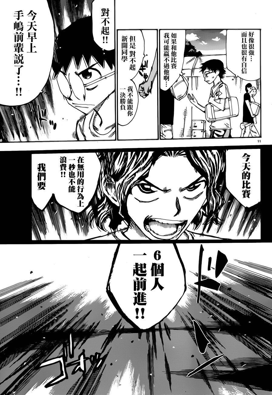 飙速宅男 SPARE BIKE韩漫全集-第356话无删减无遮挡章节图片 