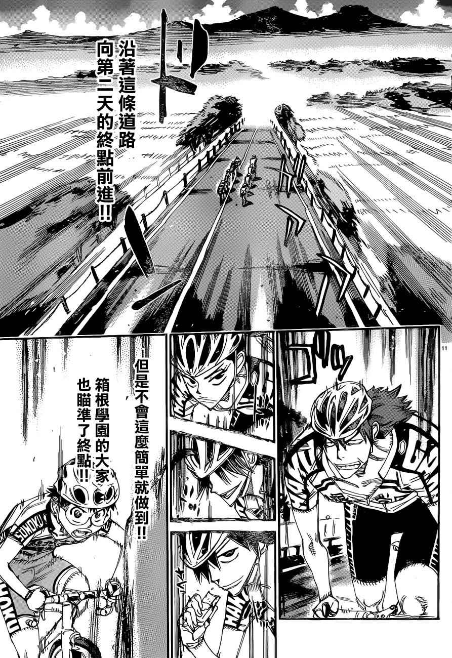 飙速宅男 SPARE BIKE韩漫全集-第357话无删减无遮挡章节图片 