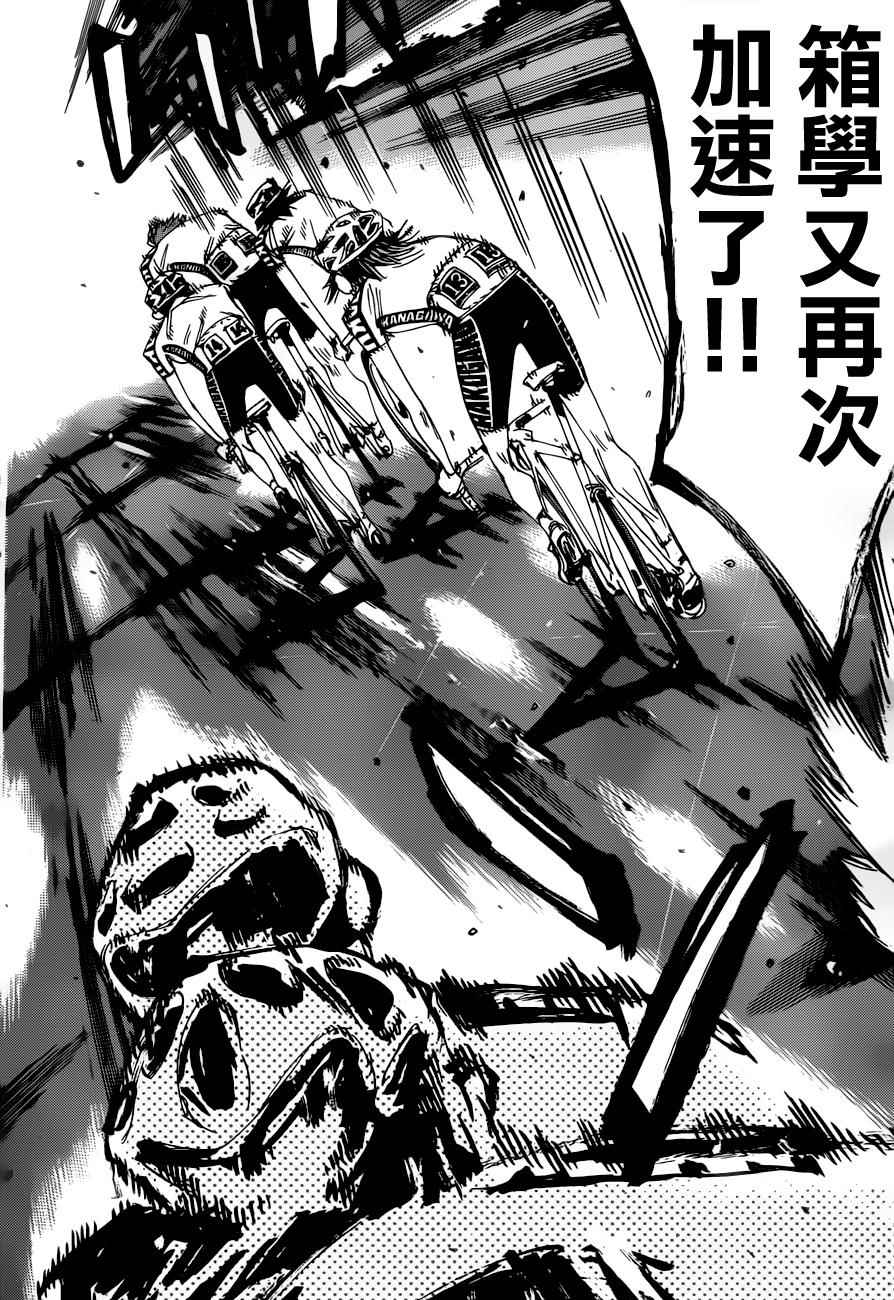 飙速宅男 SPARE BIKE韩漫全集-第357话无删减无遮挡章节图片 