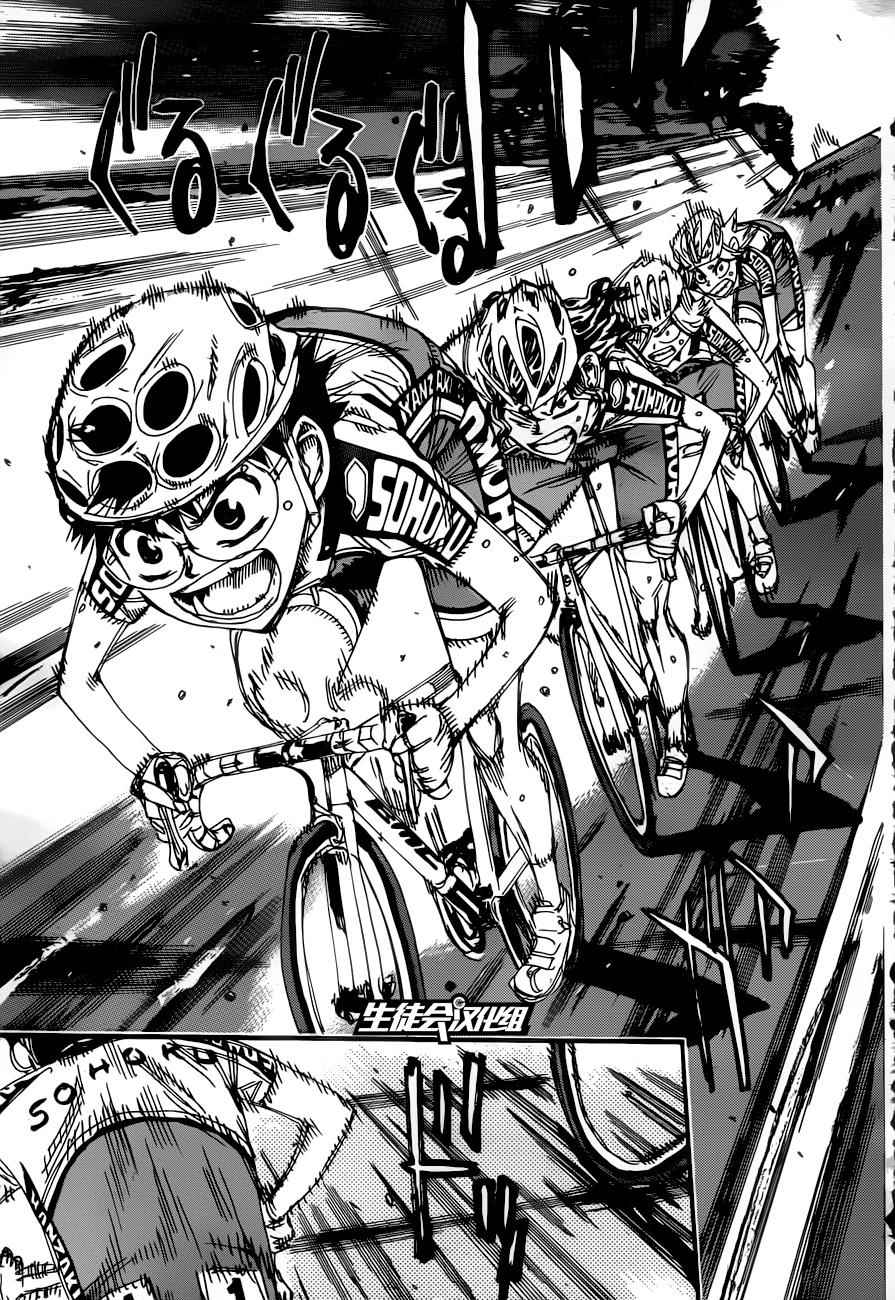 飙速宅男 SPARE BIKE韩漫全集-第357话无删减无遮挡章节图片 