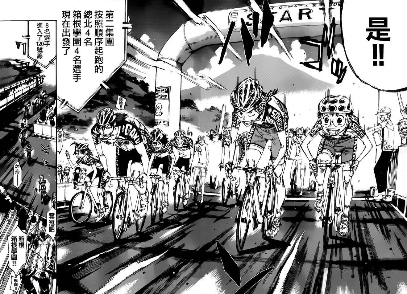 飙速宅男 SPARE BIKE韩漫全集-第357话无删减无遮挡章节图片 