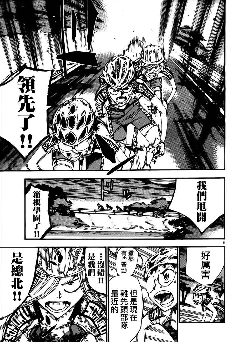 飙速宅男 SPARE BIKE韩漫全集-第358话无删减无遮挡章节图片 