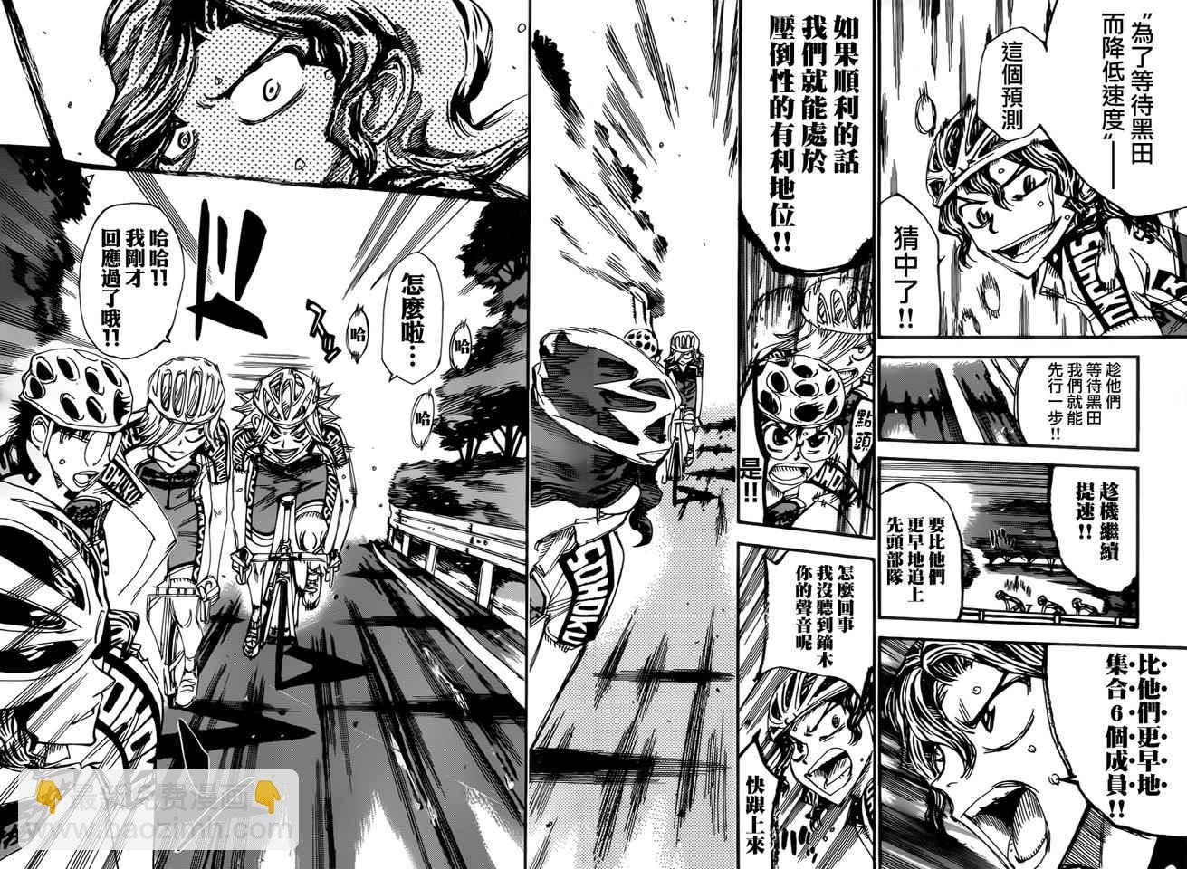 飙速宅男 SPARE BIKE韩漫全集-第358话无删减无遮挡章节图片 