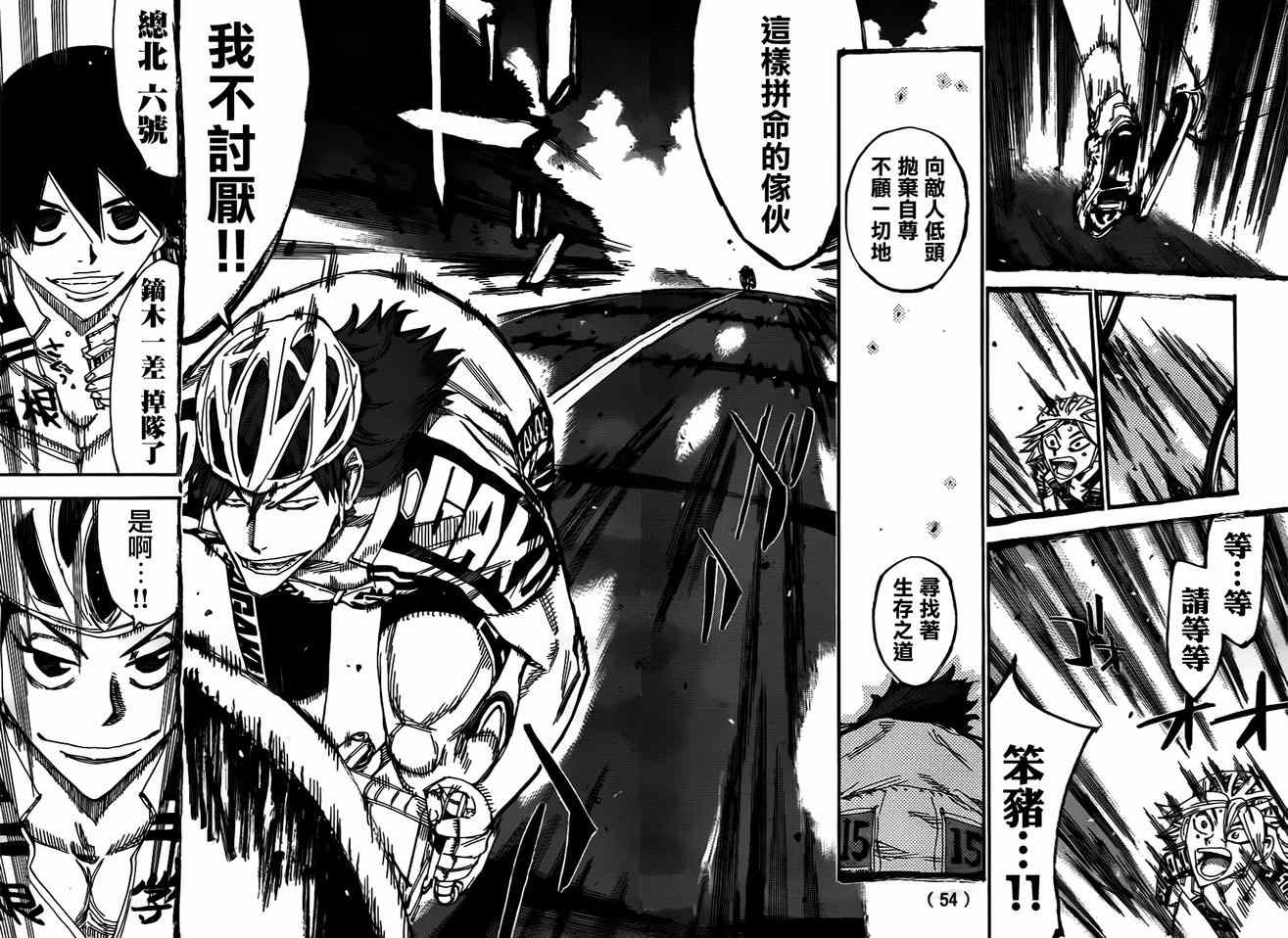 飙速宅男 SPARE BIKE韩漫全集-第359话无删减无遮挡章节图片 