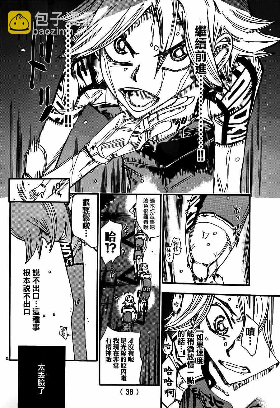 飙速宅男 SPARE BIKE韩漫全集-第359话无删减无遮挡章节图片 