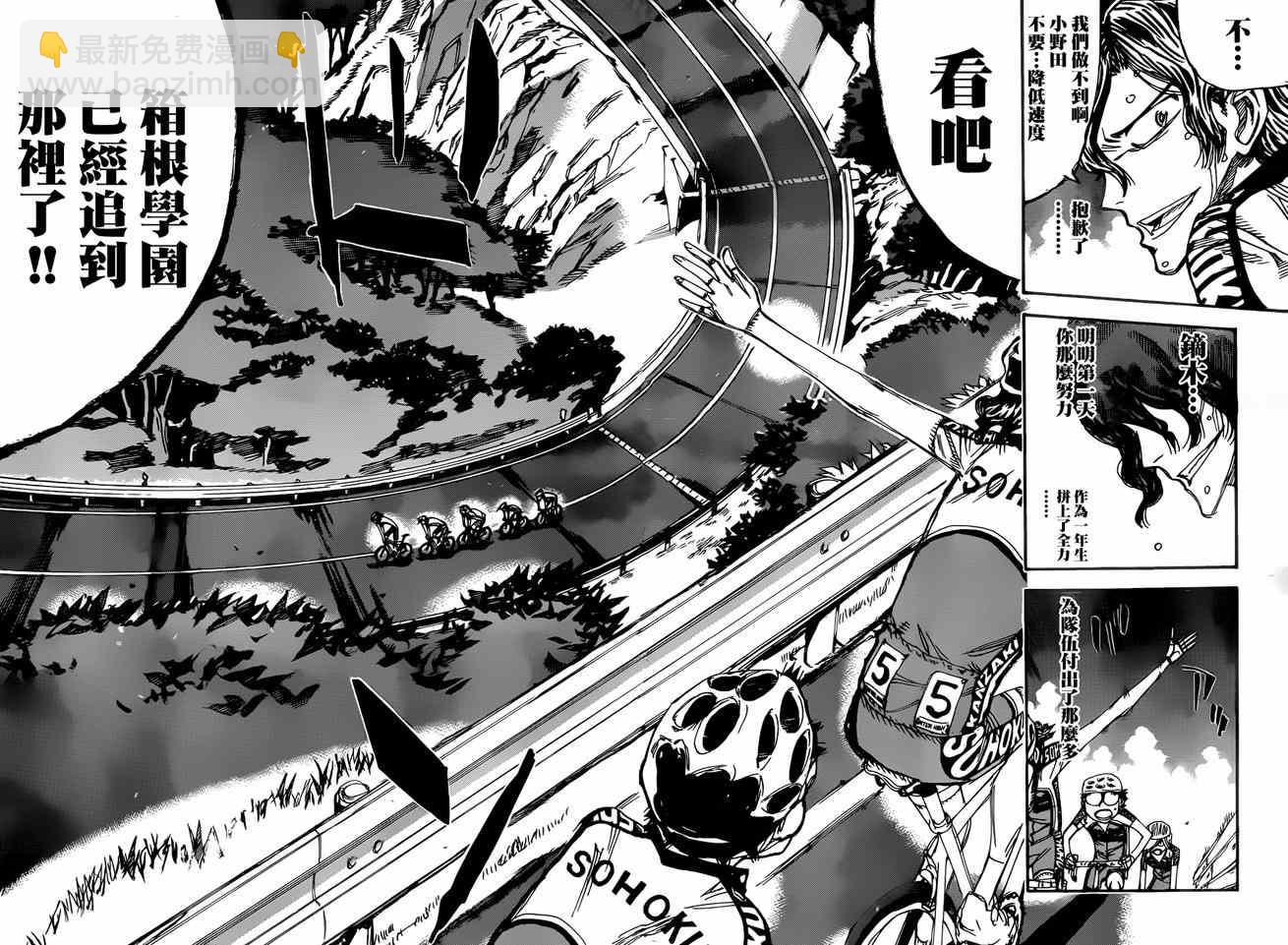 飙速宅男 SPARE BIKE韩漫全集-第360话无删减无遮挡章节图片 