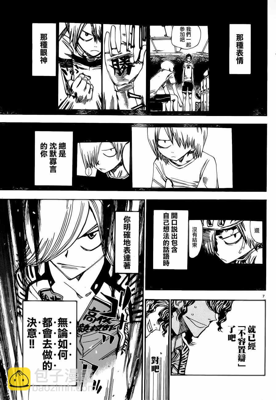 飙速宅男 SPARE BIKE韩漫全集-第361话无删减无遮挡章节图片 