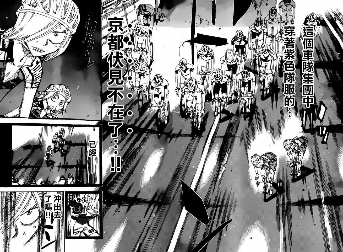 飙速宅男 SPARE BIKE韩漫全集-第364话无删减无遮挡章节图片 