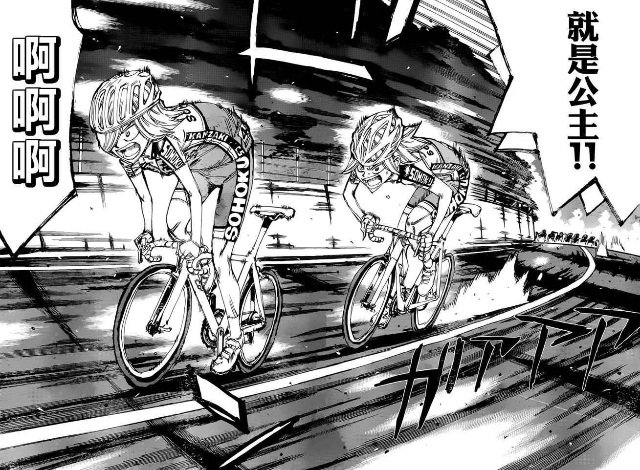 飙速宅男 SPARE BIKE韩漫全集-第365话无删减无遮挡章节图片 