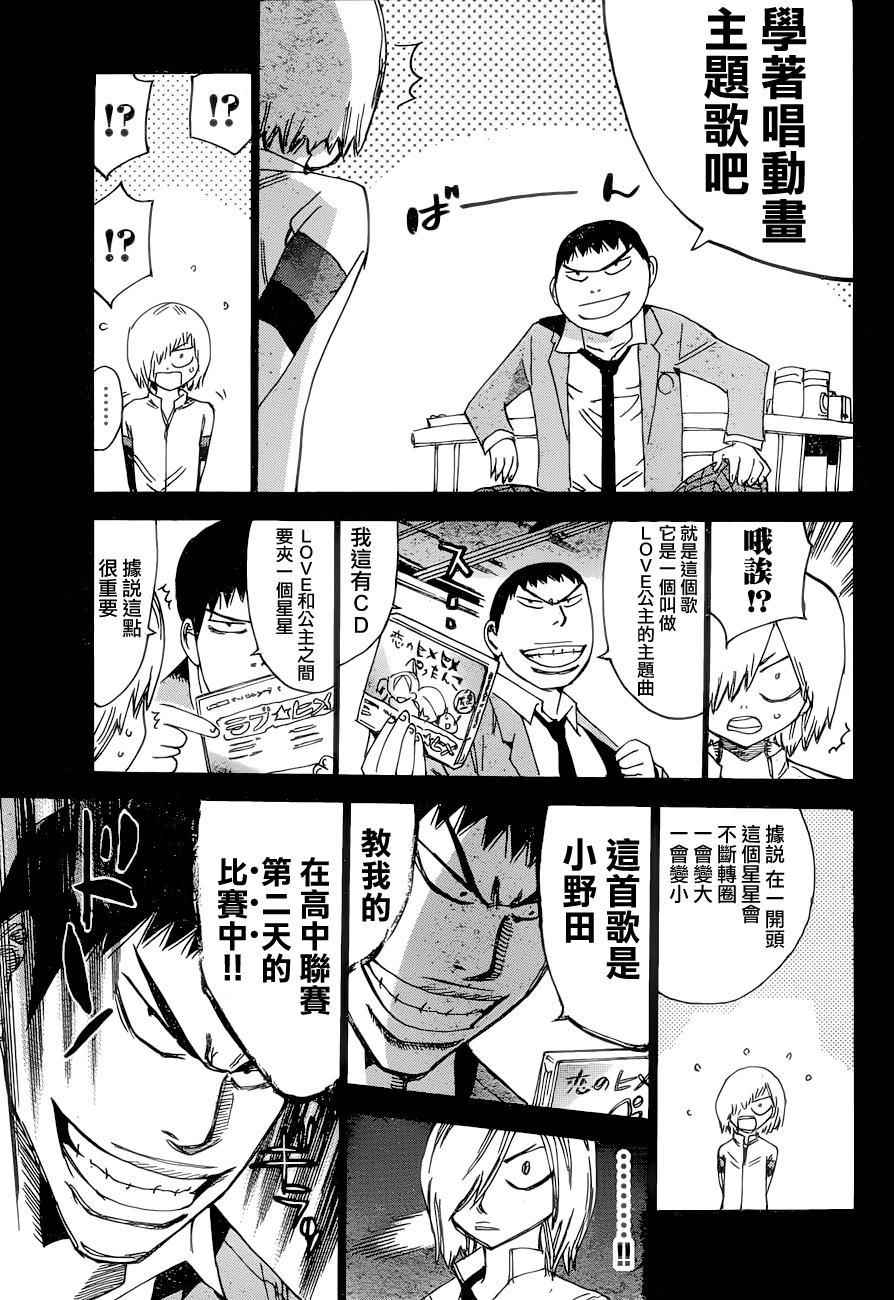 飙速宅男 SPARE BIKE韩漫全集-第365话无删减无遮挡章节图片 