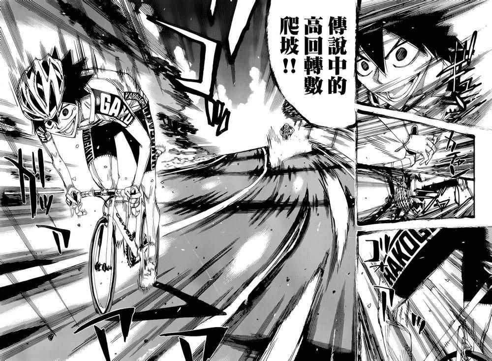 飙速宅男 SPARE BIKE韩漫全集-第367话无删减无遮挡章节图片 