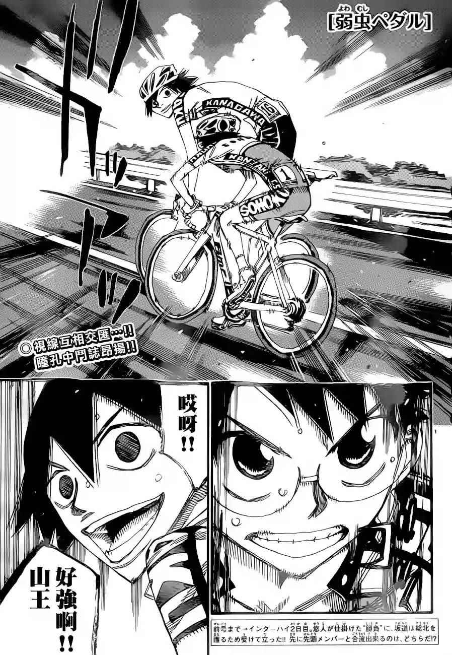 飙速宅男 SPARE BIKE韩漫全集-第368话无删减无遮挡章节图片 