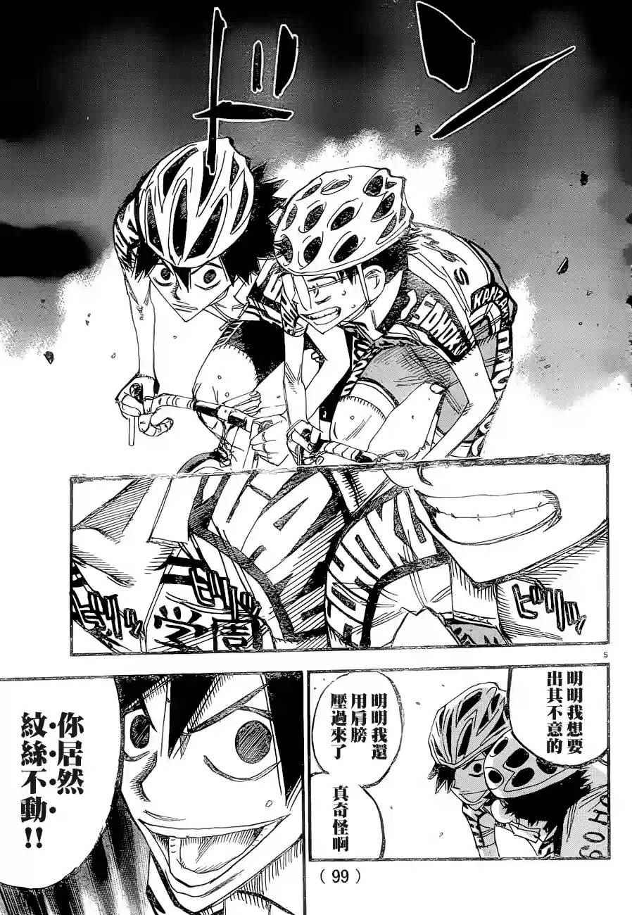 飙速宅男 SPARE BIKE韩漫全集-第368话无删减无遮挡章节图片 