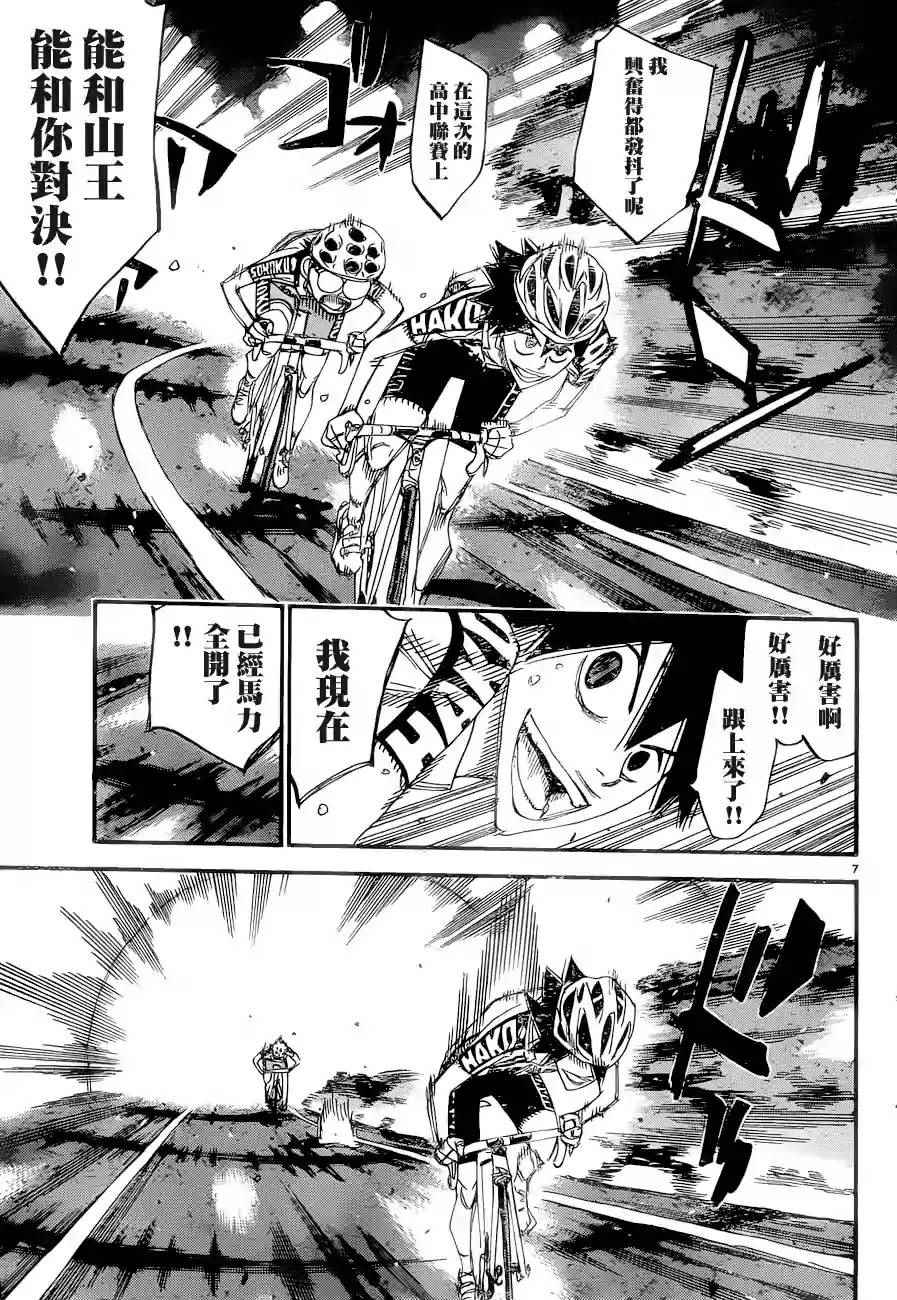 飙速宅男 SPARE BIKE韩漫全集-第368话无删减无遮挡章节图片 