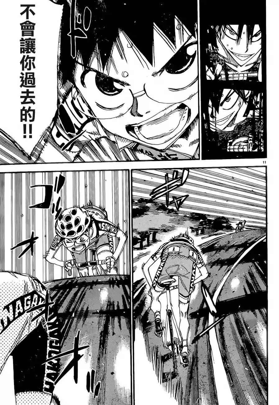 飙速宅男 SPARE BIKE韩漫全集-第368话无删减无遮挡章节图片 
